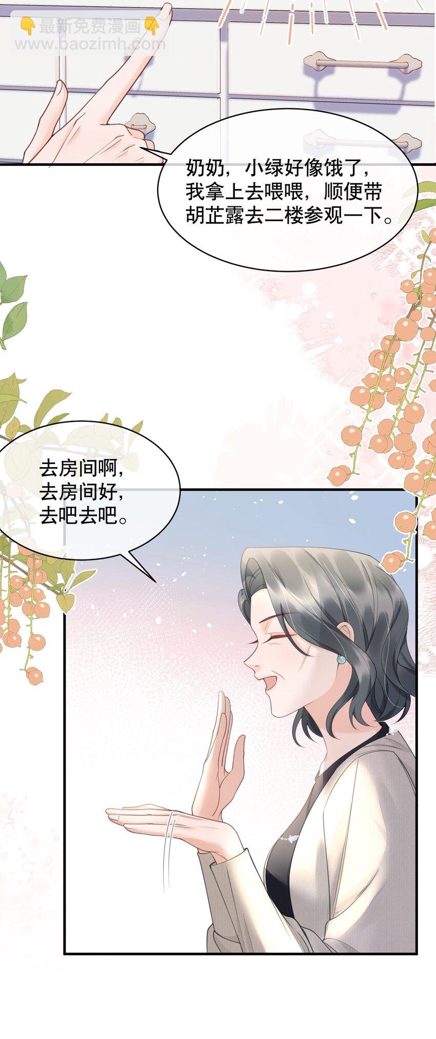 061 你行不行呀