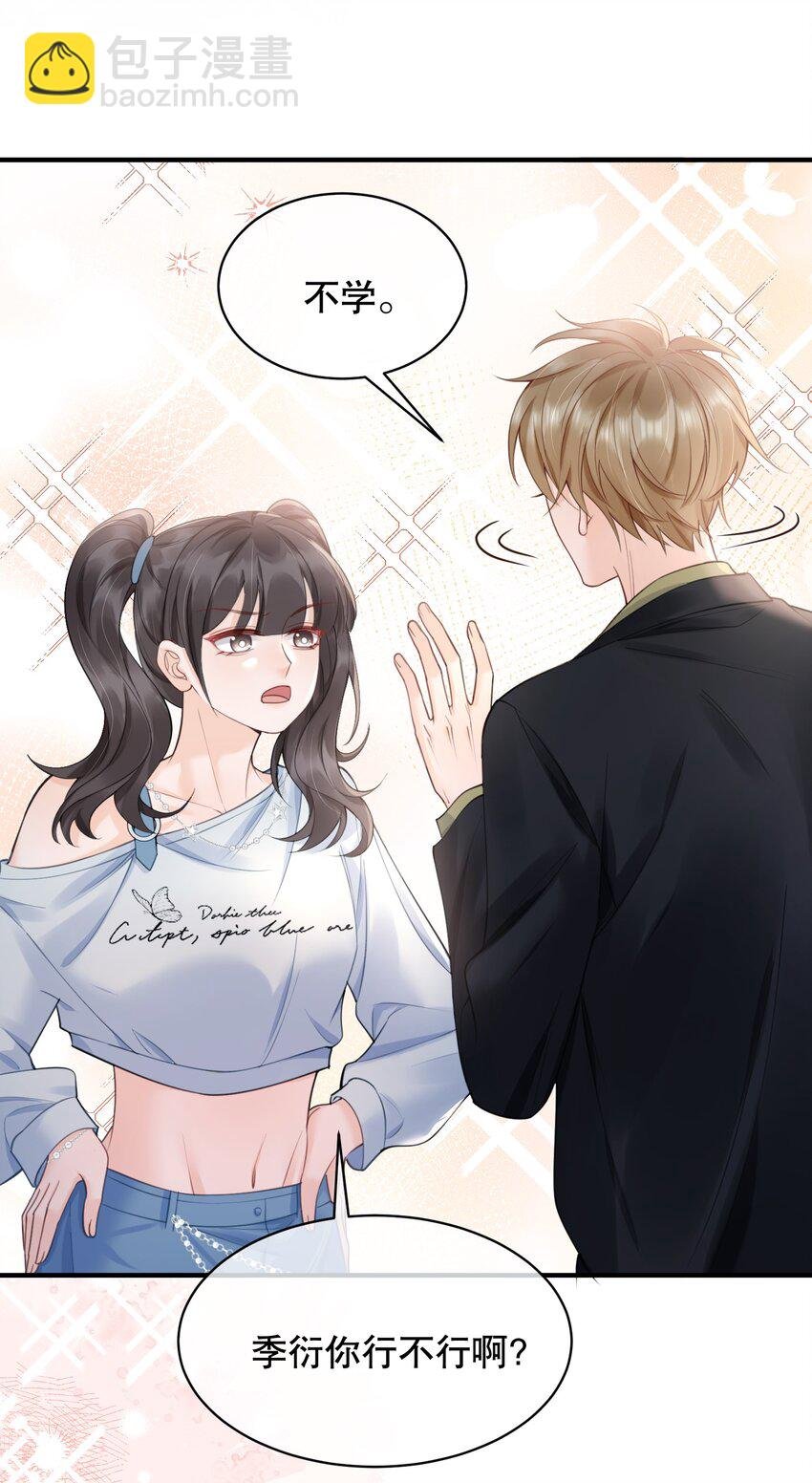 061 你行不行呀