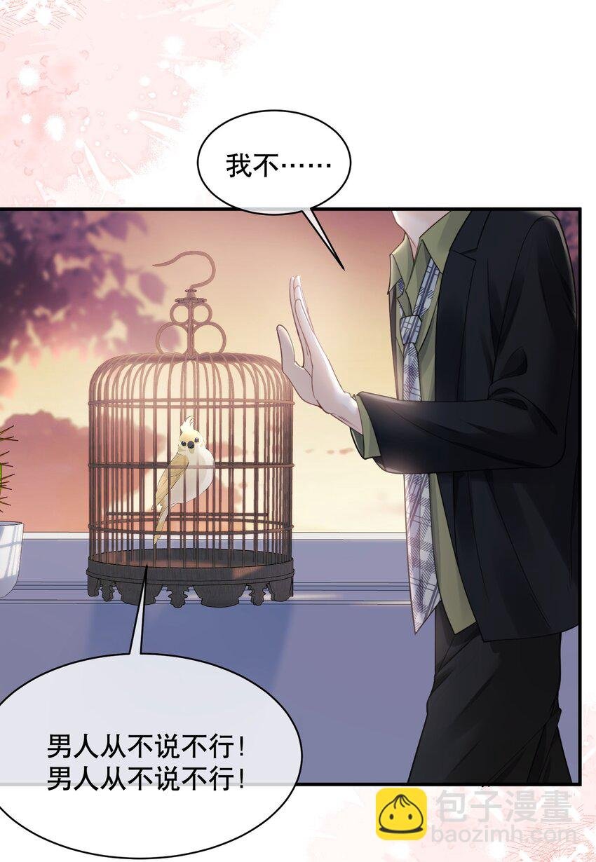 061 你行不行呀