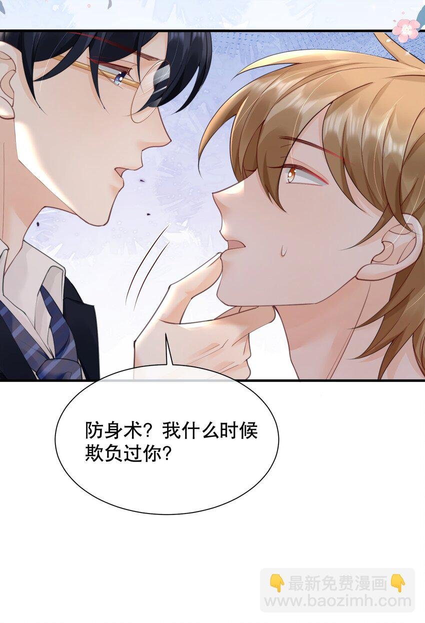 062 在车里，哄哄你