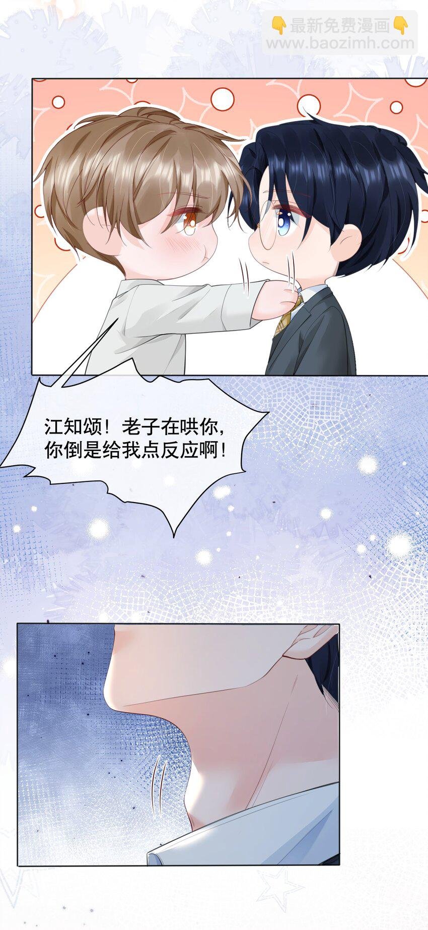 062 在车里，哄哄你