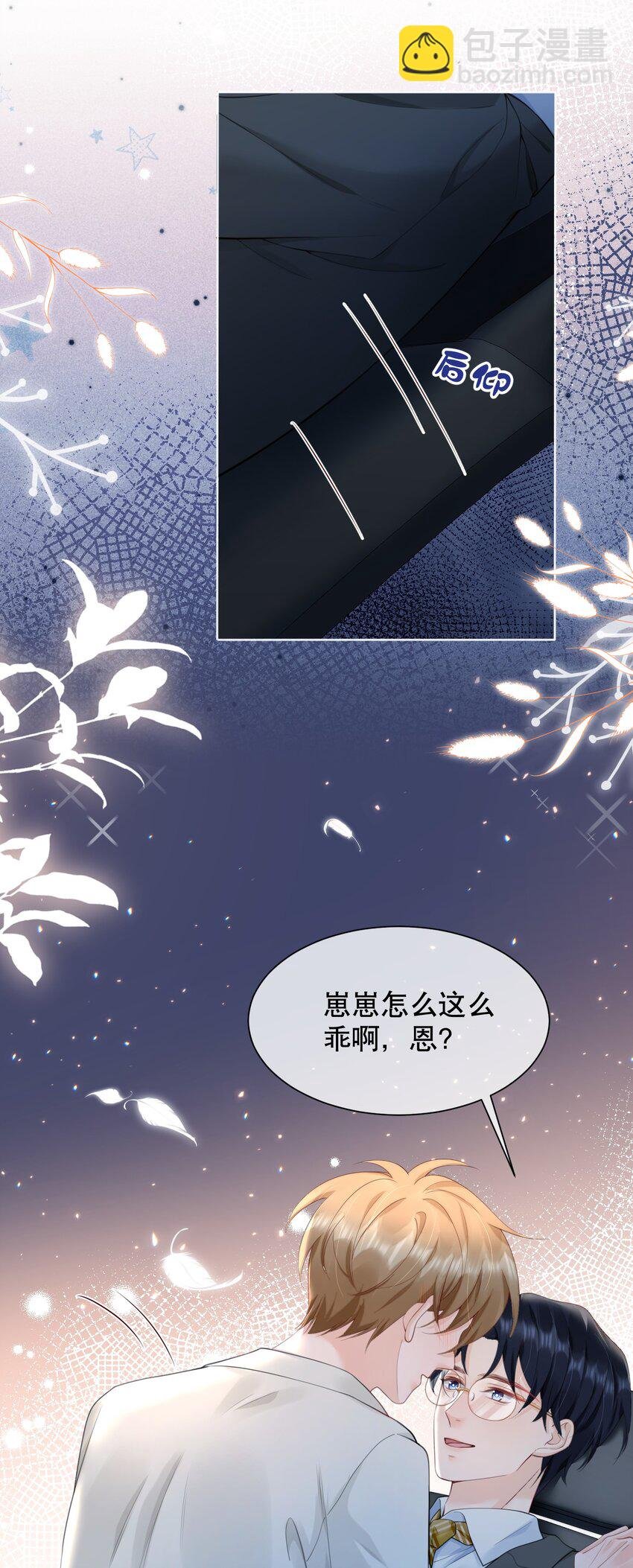 062 在车里，哄哄你