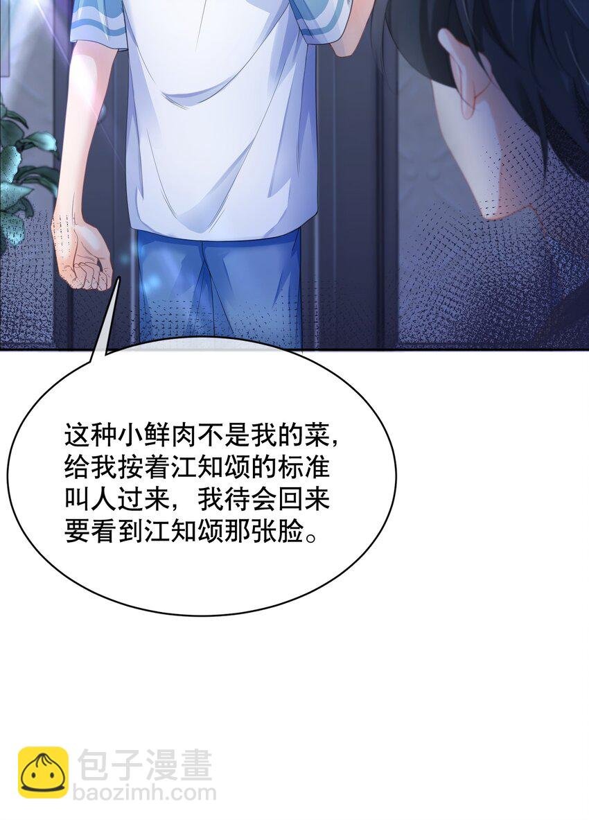 065 给我找一个长得像江知颂的