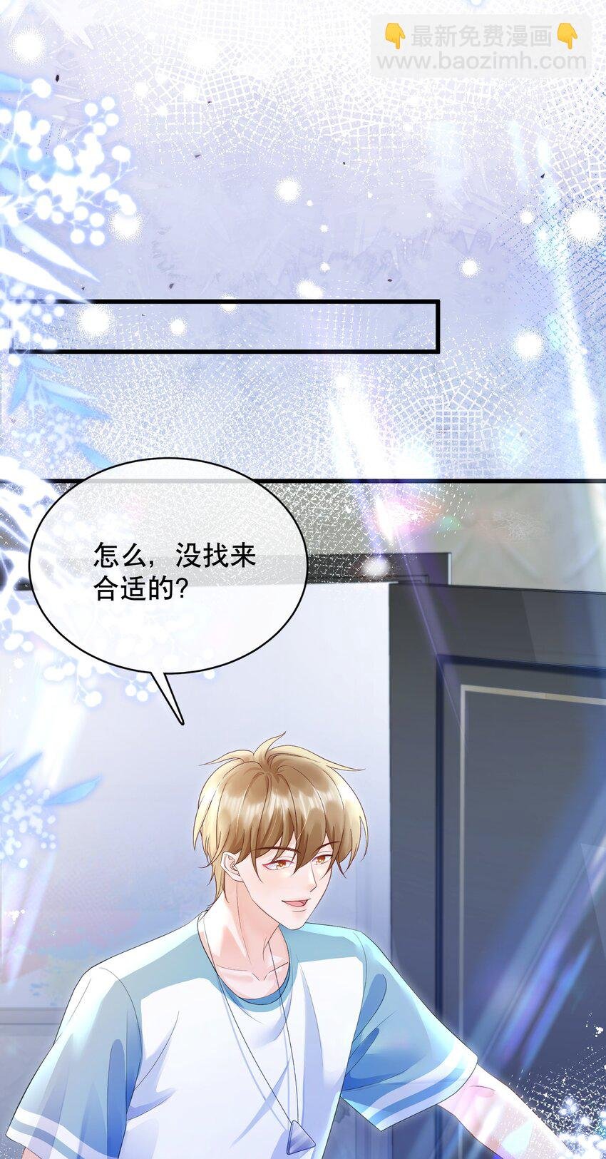 065 给我找一个长得像江知颂的