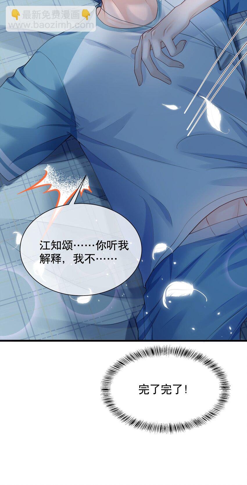 065 给我找一个长得像江知颂的