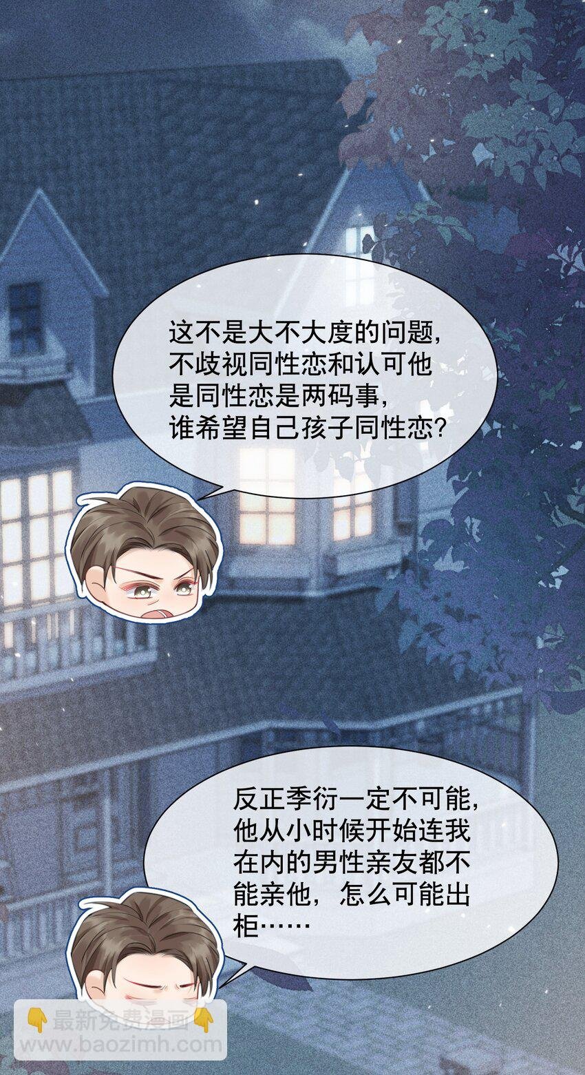 065 给我找一个长得像江知颂的