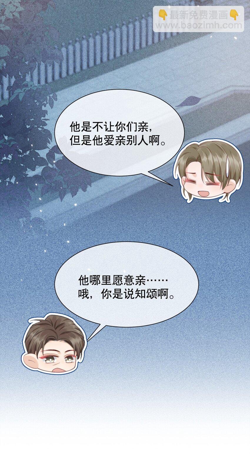 065 给我找一个长得像江知颂的