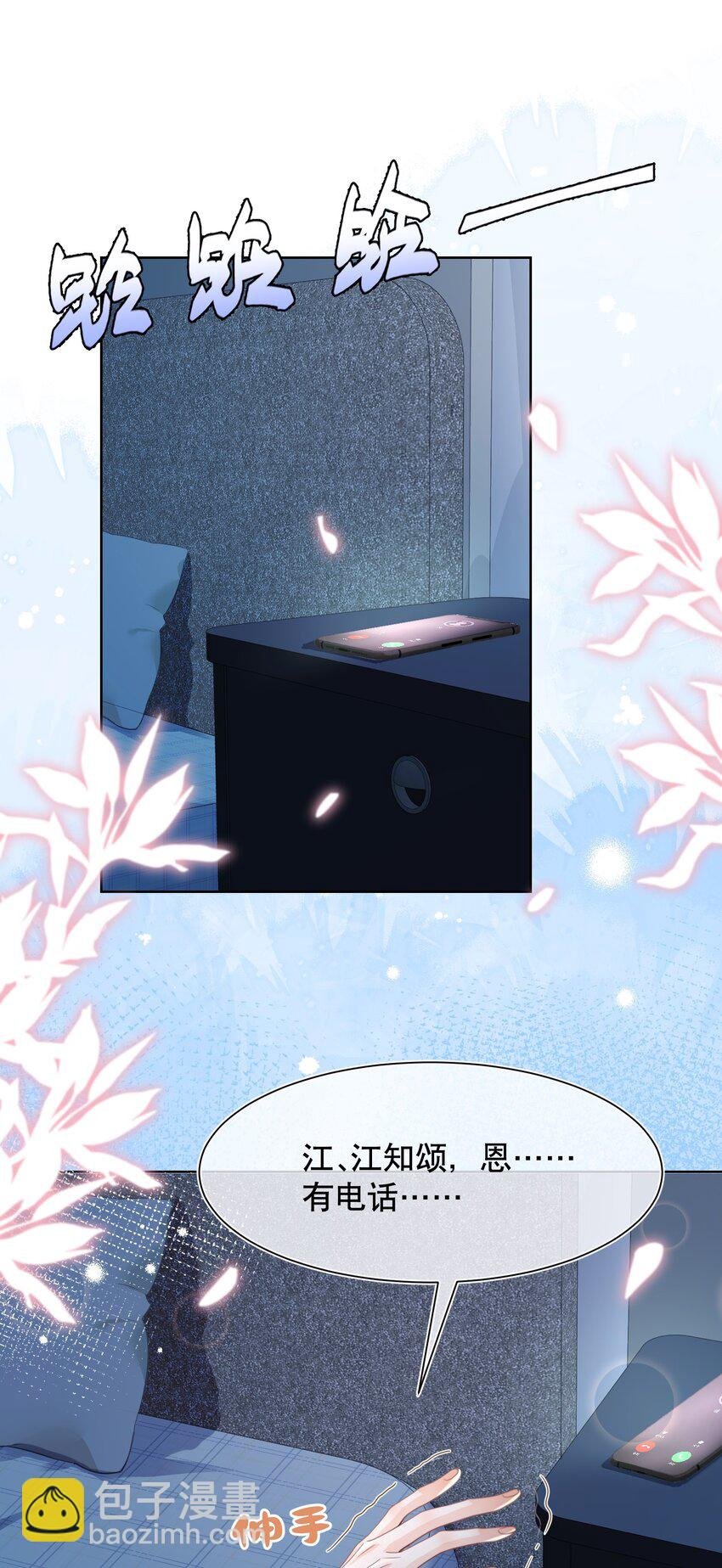 066 打电话的时候就不要乱动