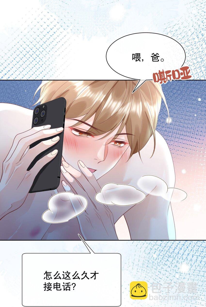 066 打电话的时候就不要乱动