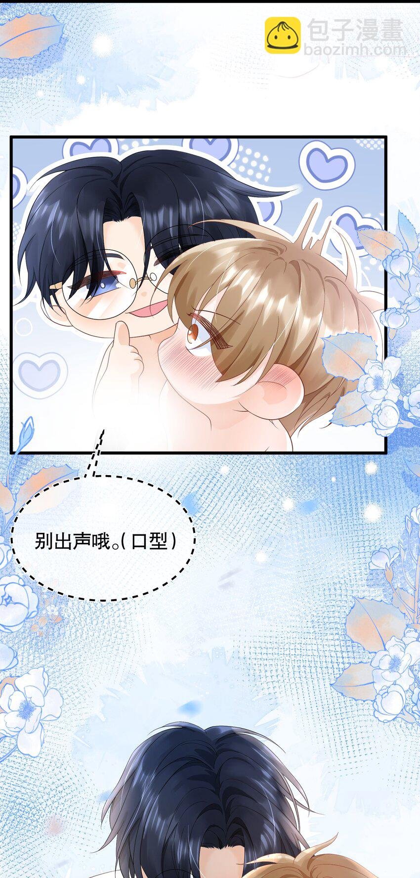 066 打电话的时候就不要乱动