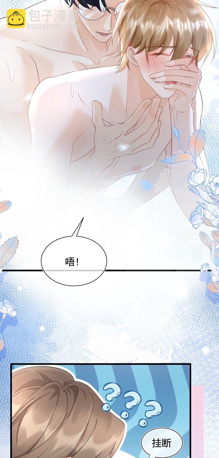 066 打电话的时候就不要乱动