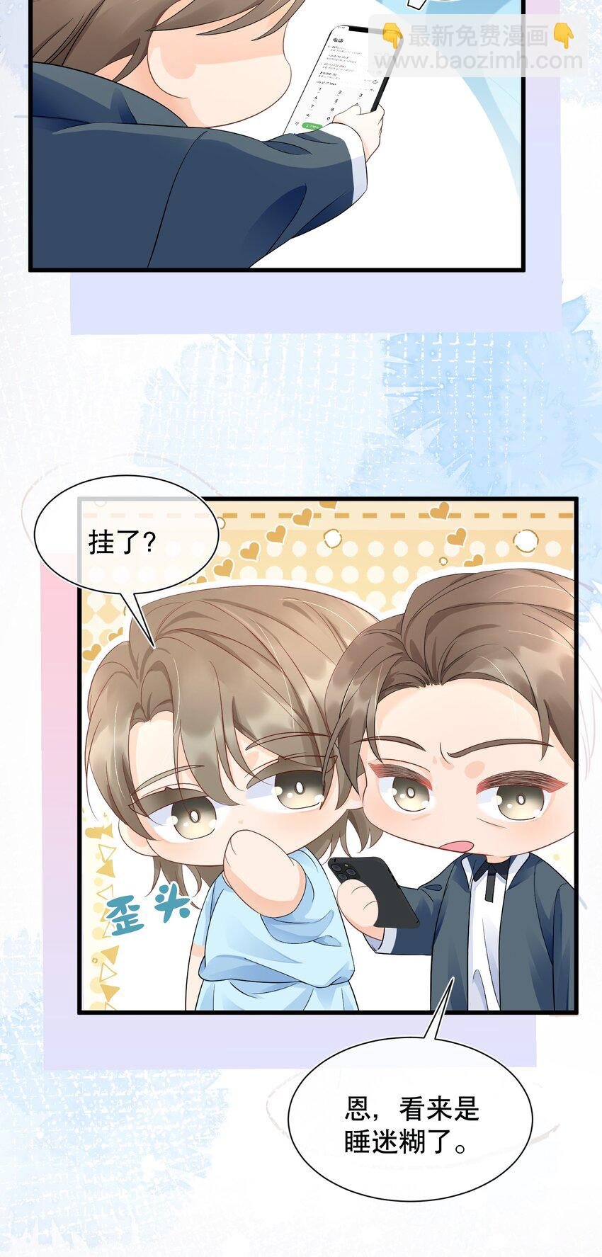 066 打电话的时候就不要乱动