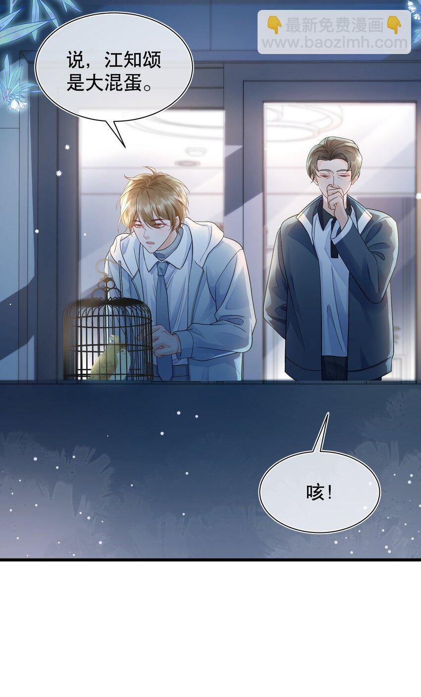066 打电话的时候就不要乱动