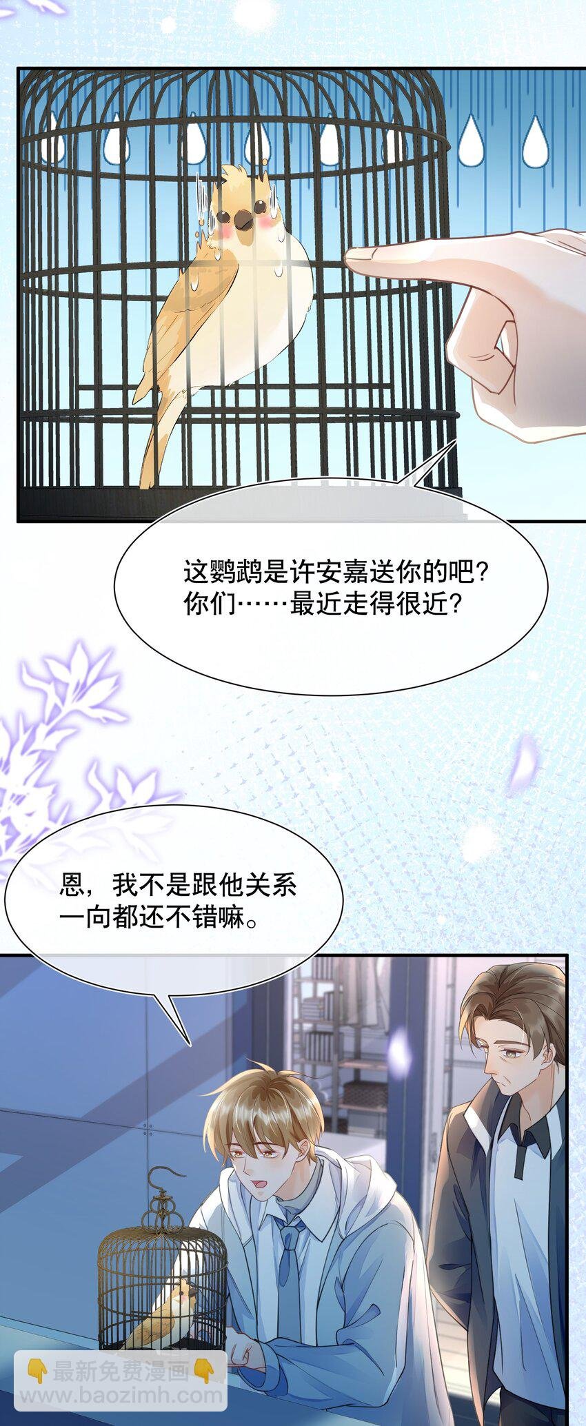 066 打电话的时候就不要乱动