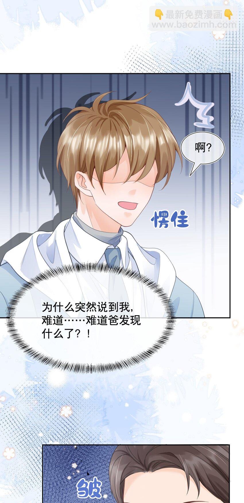 066 打电话的时候就不要乱动