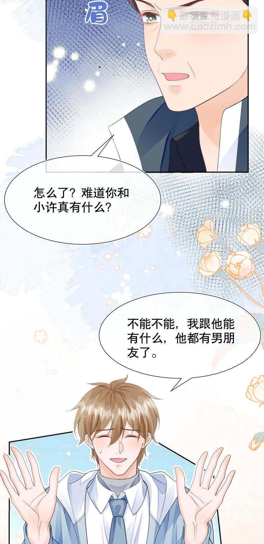 066 打电话的时候就不要乱动