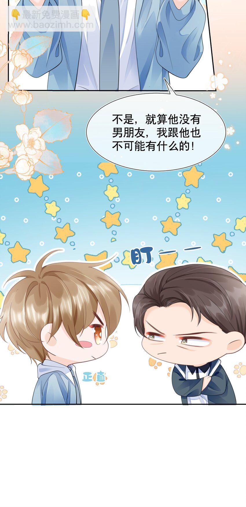 066 打电话的时候就不要乱动