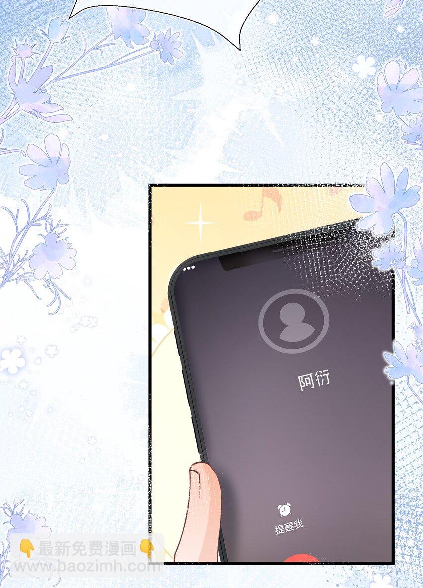 066 打电话的时候就不要乱动