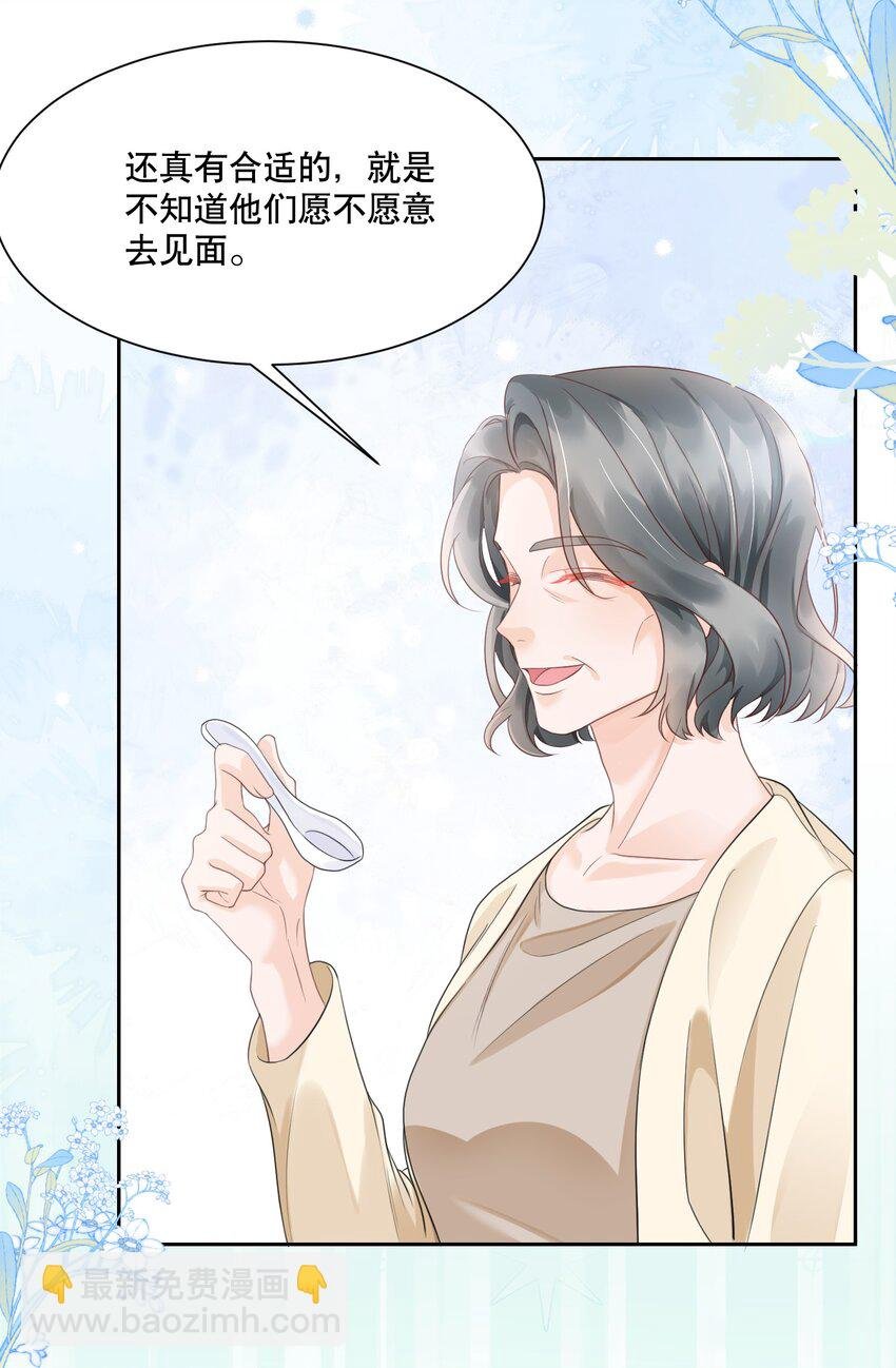 067 装作谈恋爱的样子