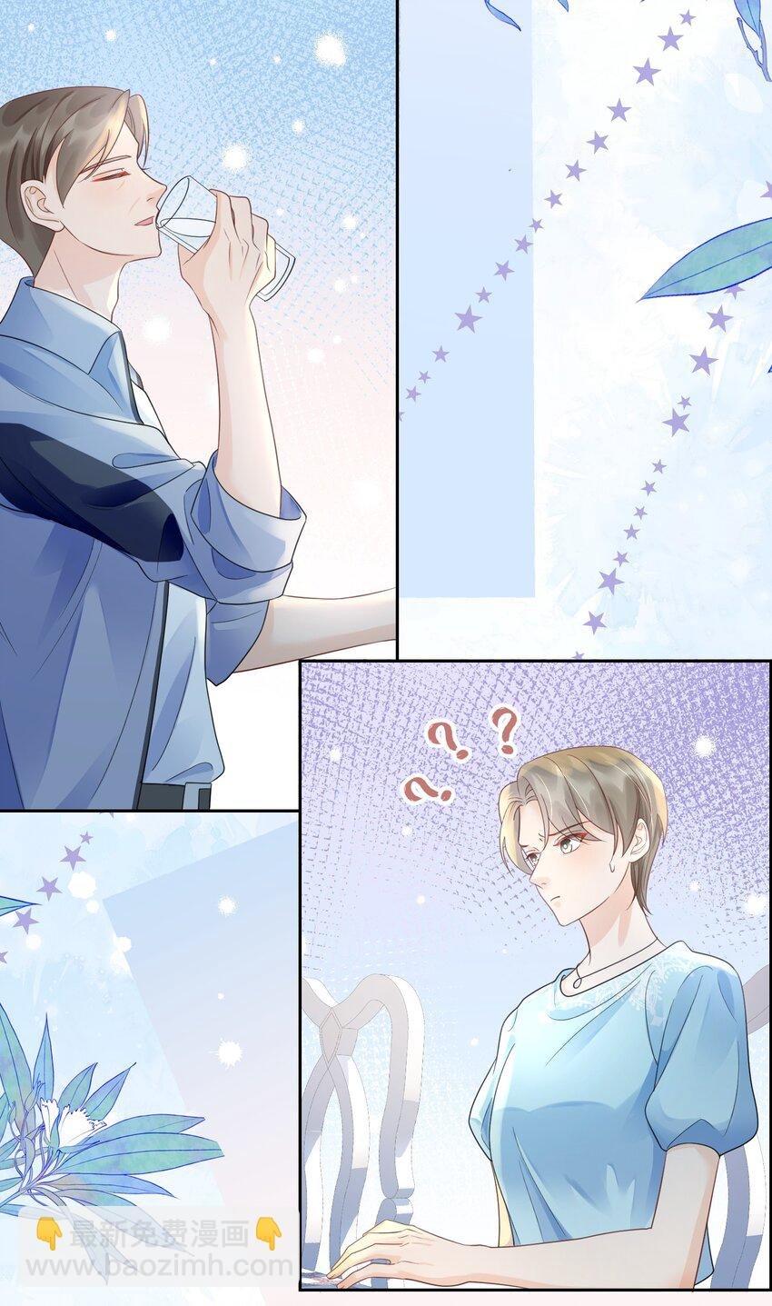 067 装作谈恋爱的样子