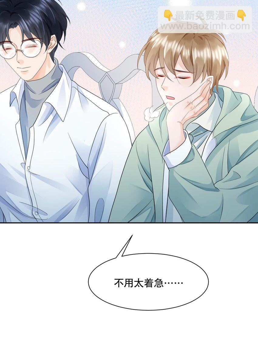 067 装作谈恋爱的样子