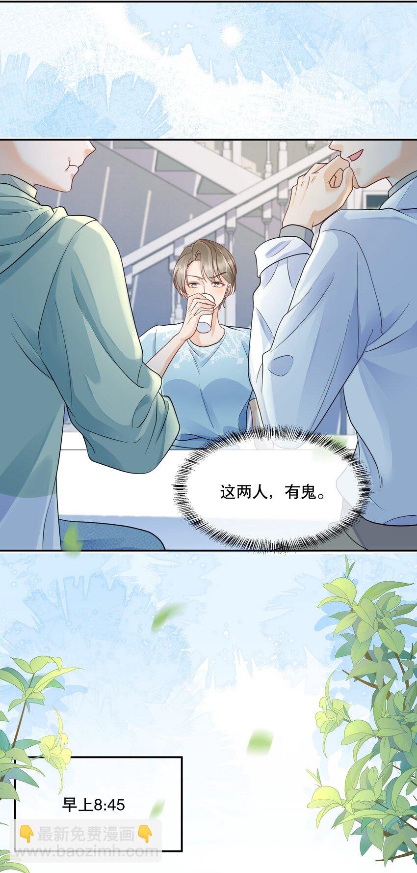 067 装作谈恋爱的样子