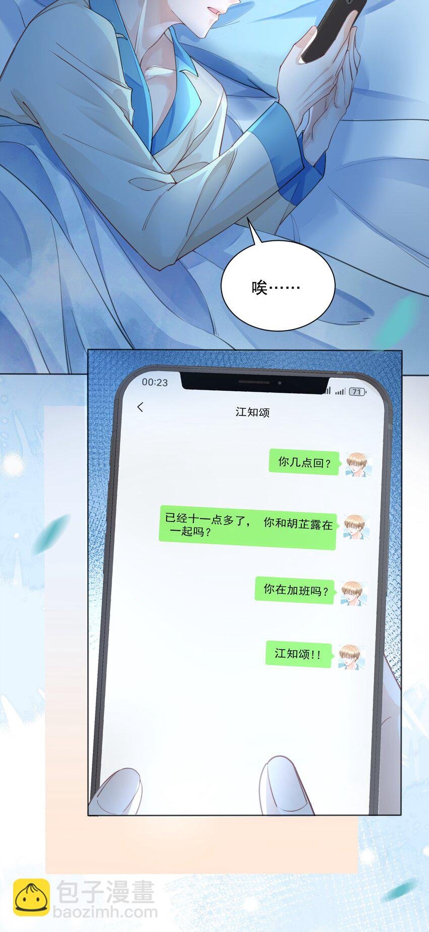 067 装作谈恋爱的样子