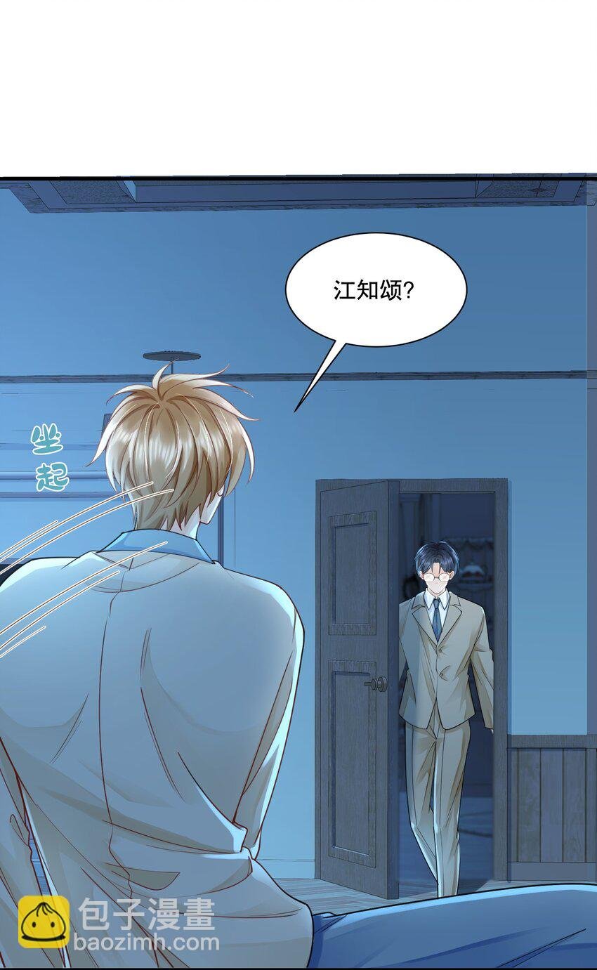 067 装作谈恋爱的样子