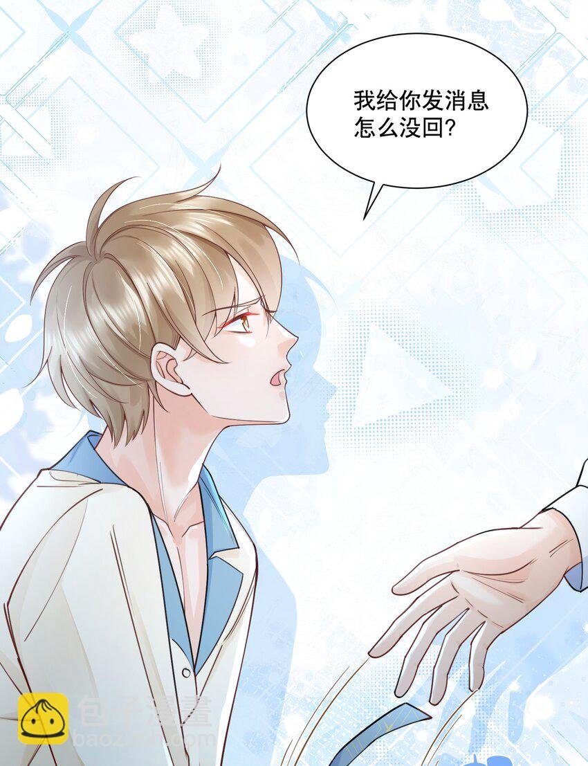 067 装作谈恋爱的样子