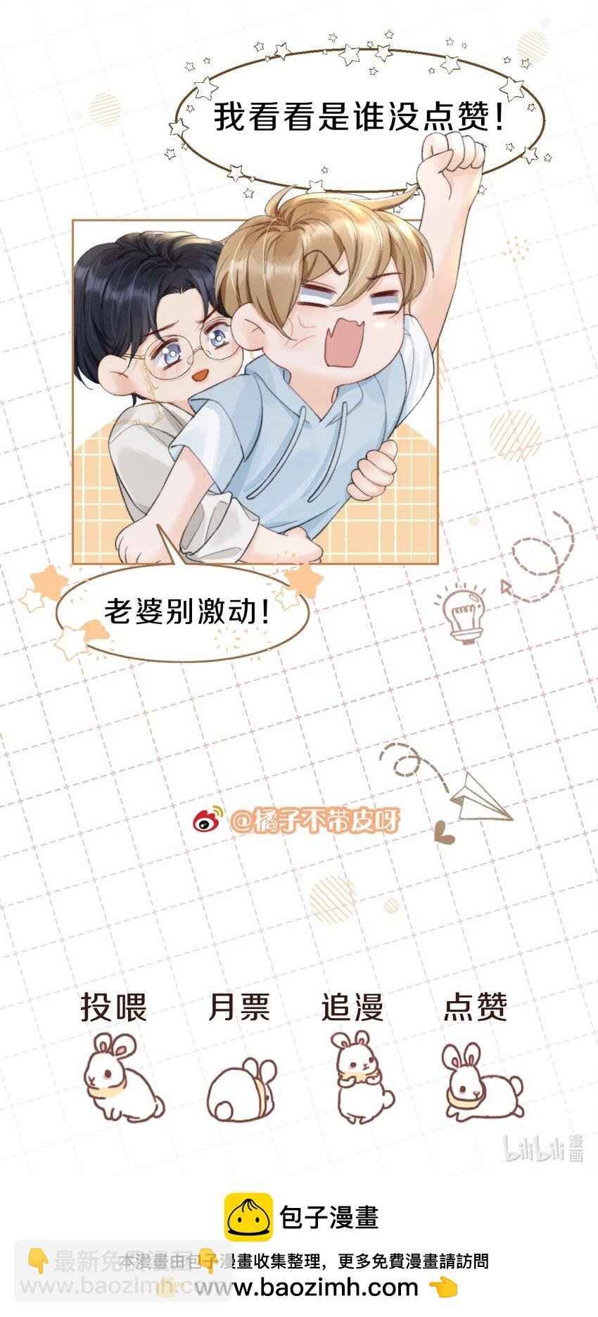 067 装作谈恋爱的样子