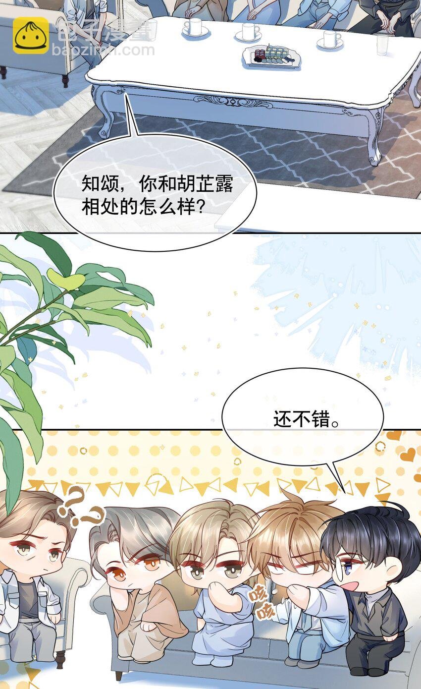 068 我们已经在一起了