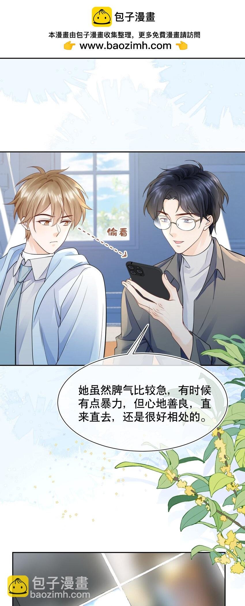 068 我们已经在一起了