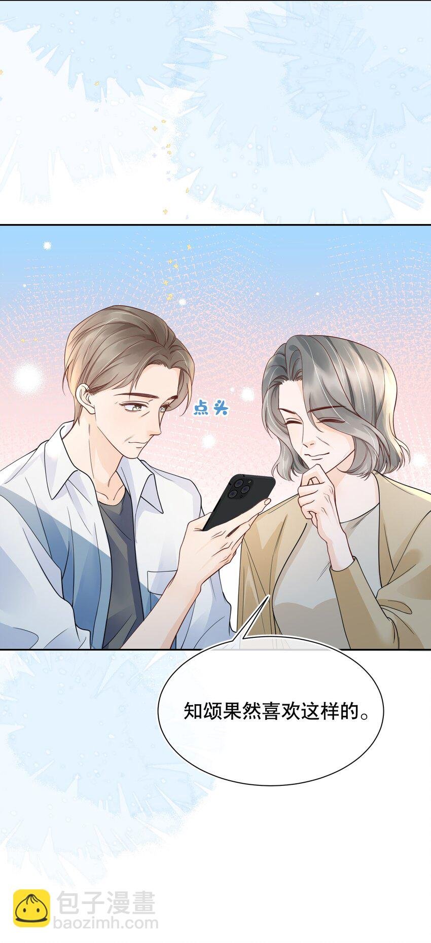 068 我们已经在一起了