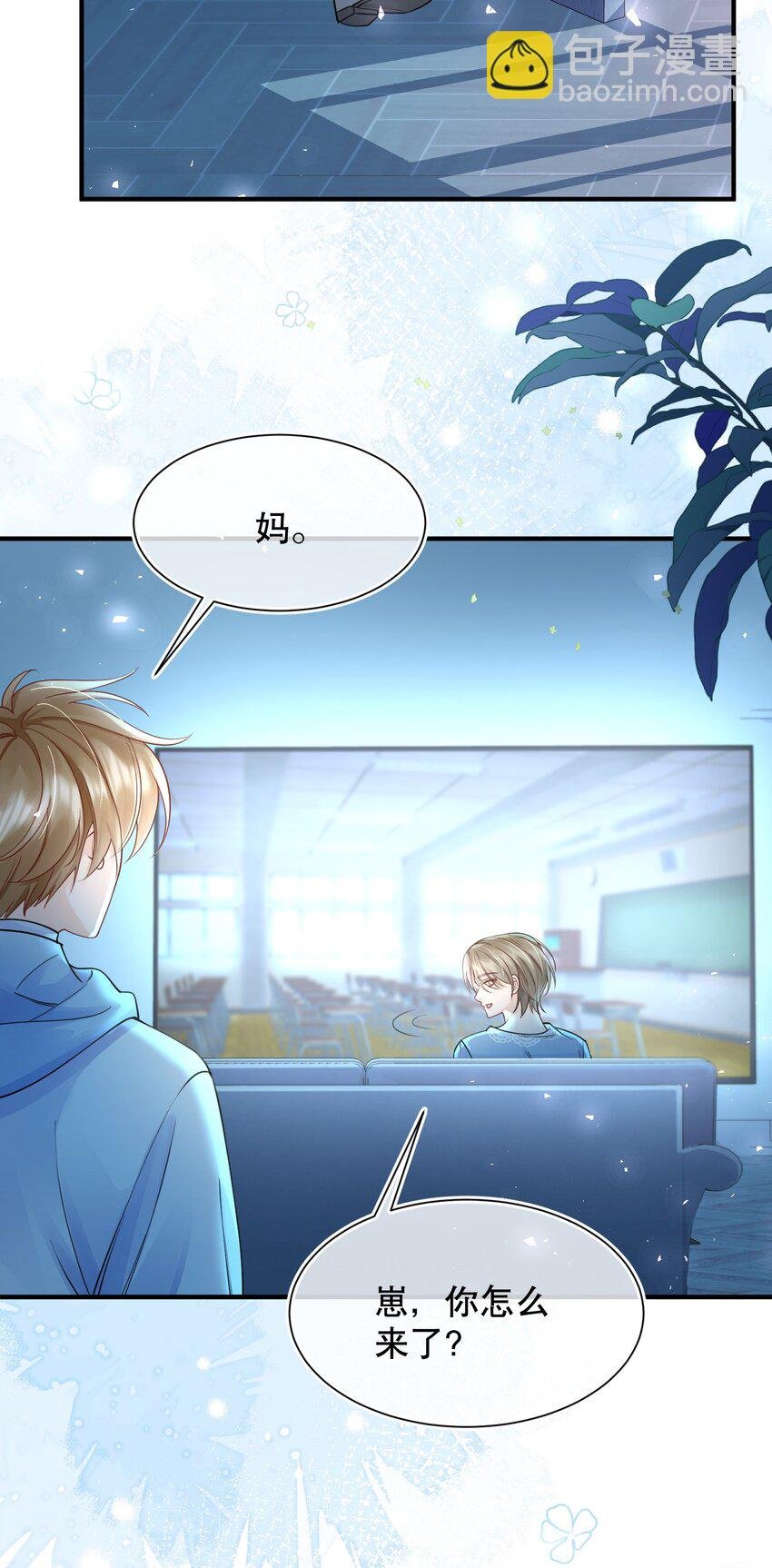 068 我们已经在一起了