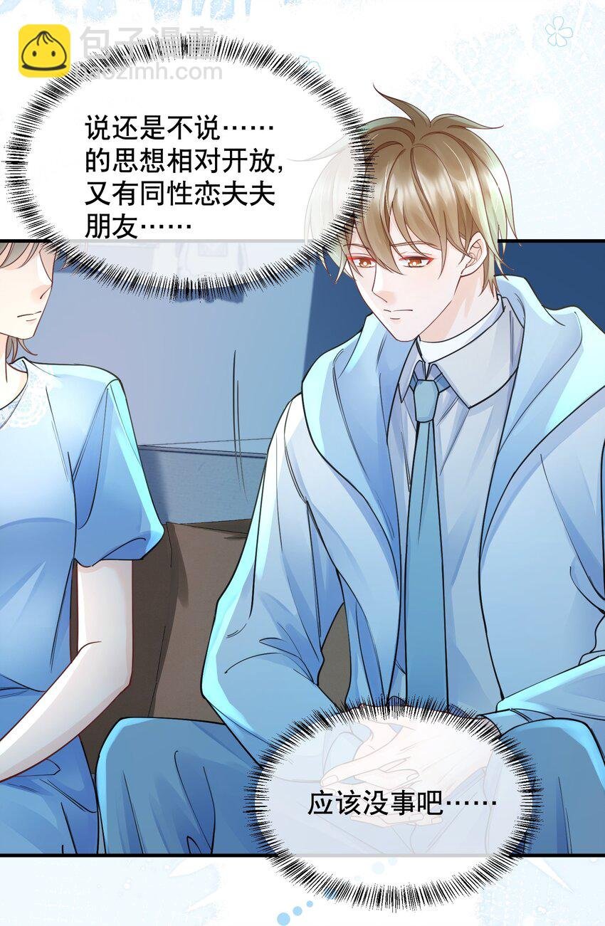 068 我们已经在一起了