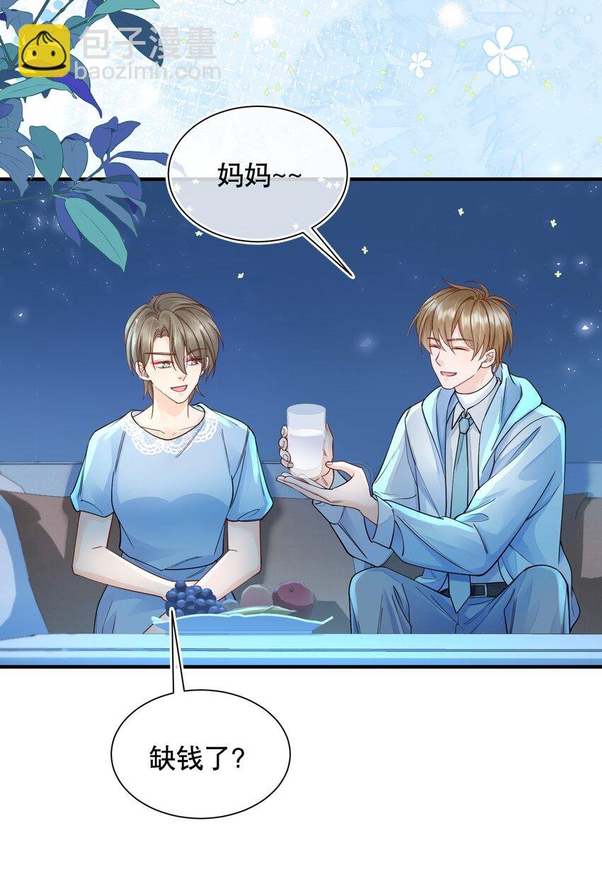 068 我们已经在一起了
