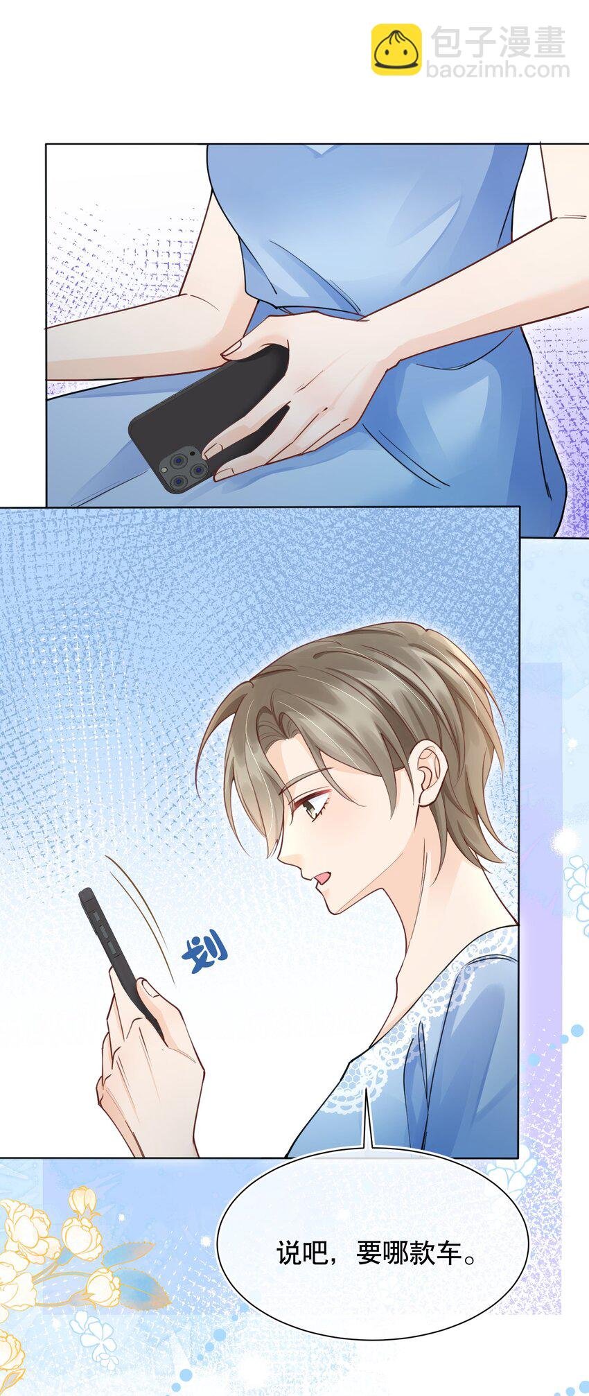 068 我们已经在一起了