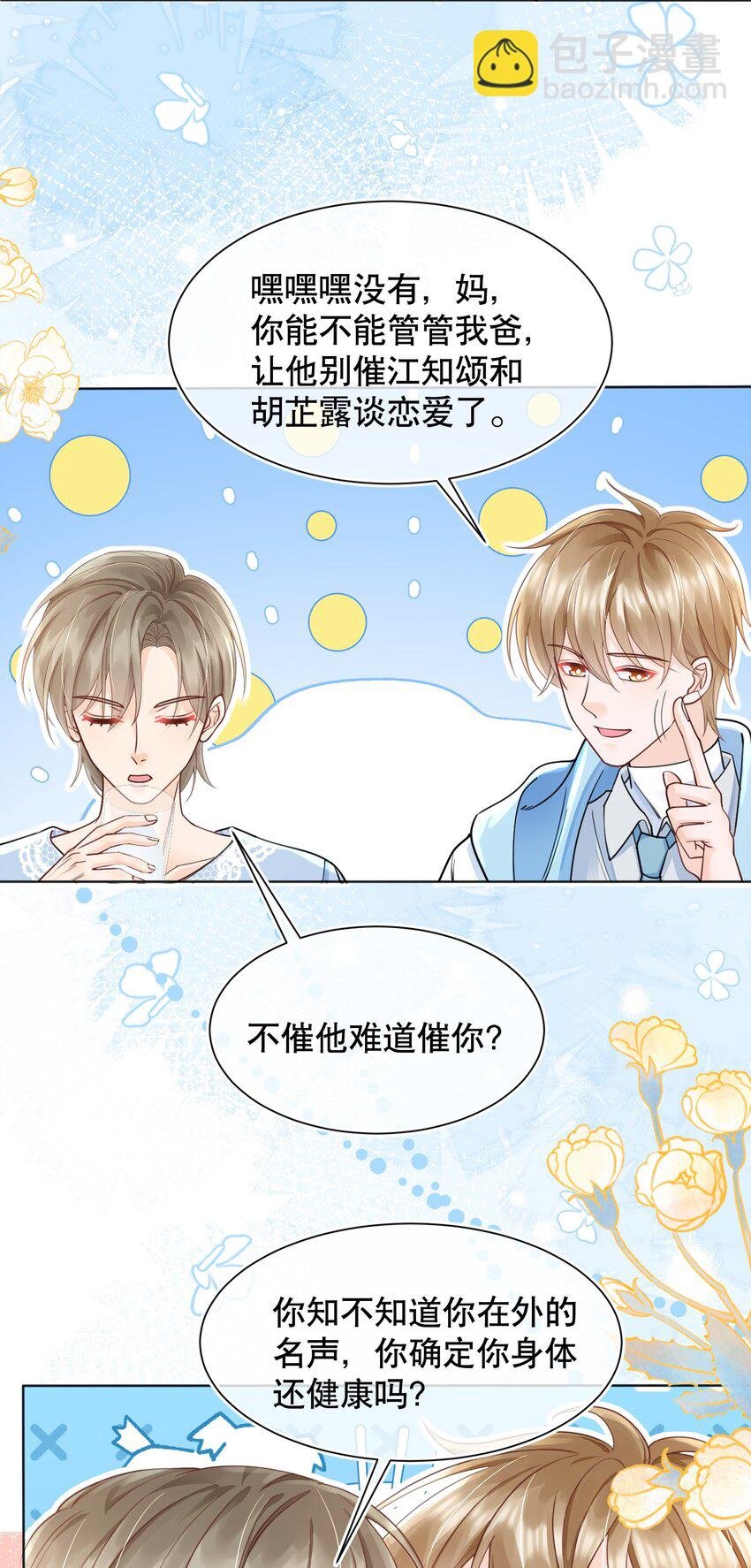 068 我们已经在一起了