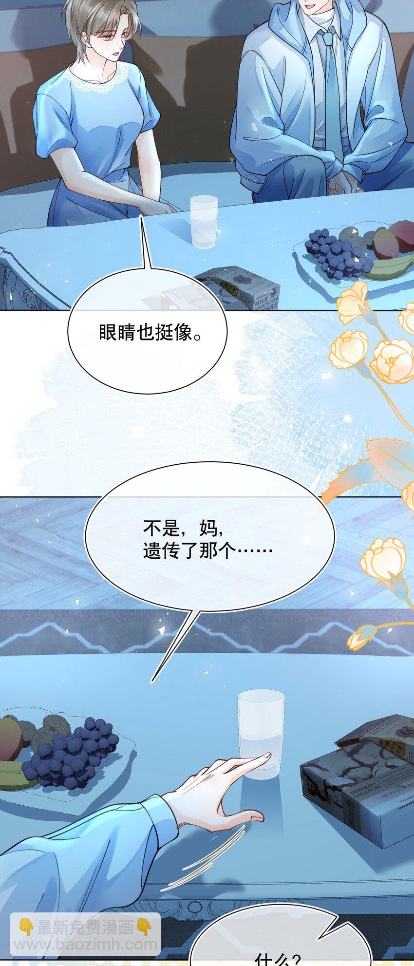 068 我们已经在一起了