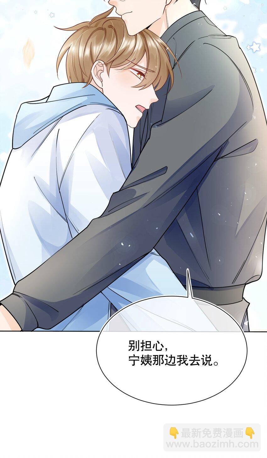 068 我们已经在一起了