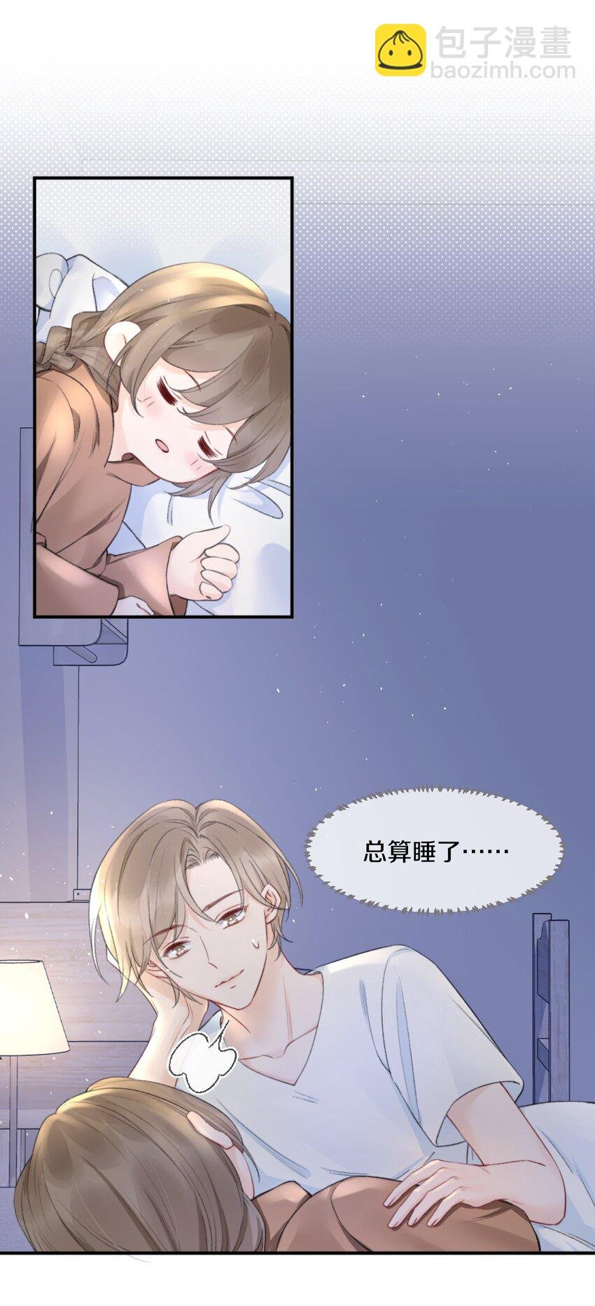 007 江知颂，我以后会对你好点的
