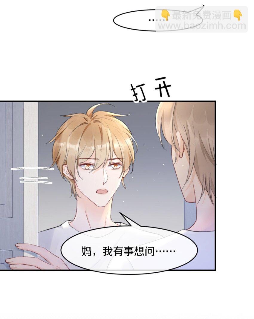 007 江知颂，我以后会对你好点的