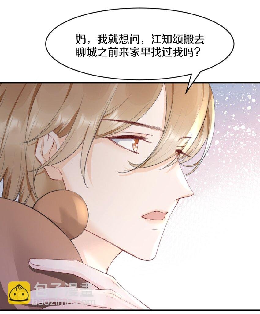 007 江知颂，我以后会对你好点的