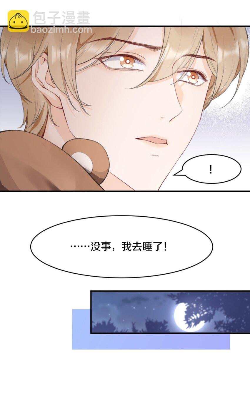 007 江知颂，我以后会对你好点的