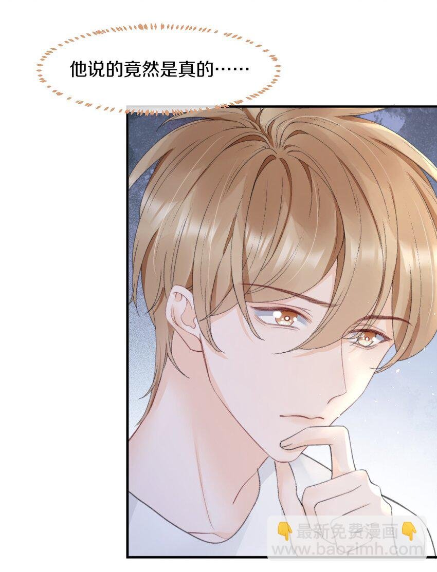 007 江知颂，我以后会对你好点的