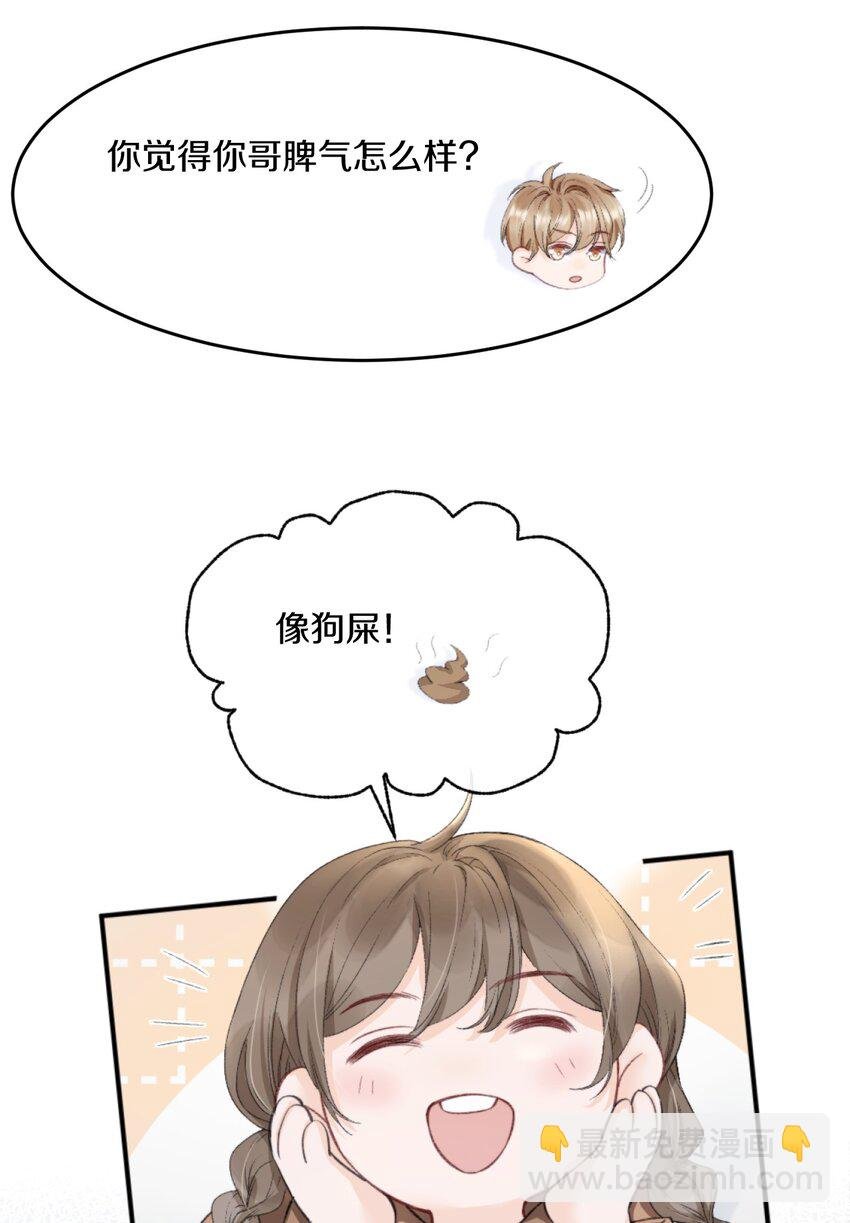 007 江知颂，我以后会对你好点的