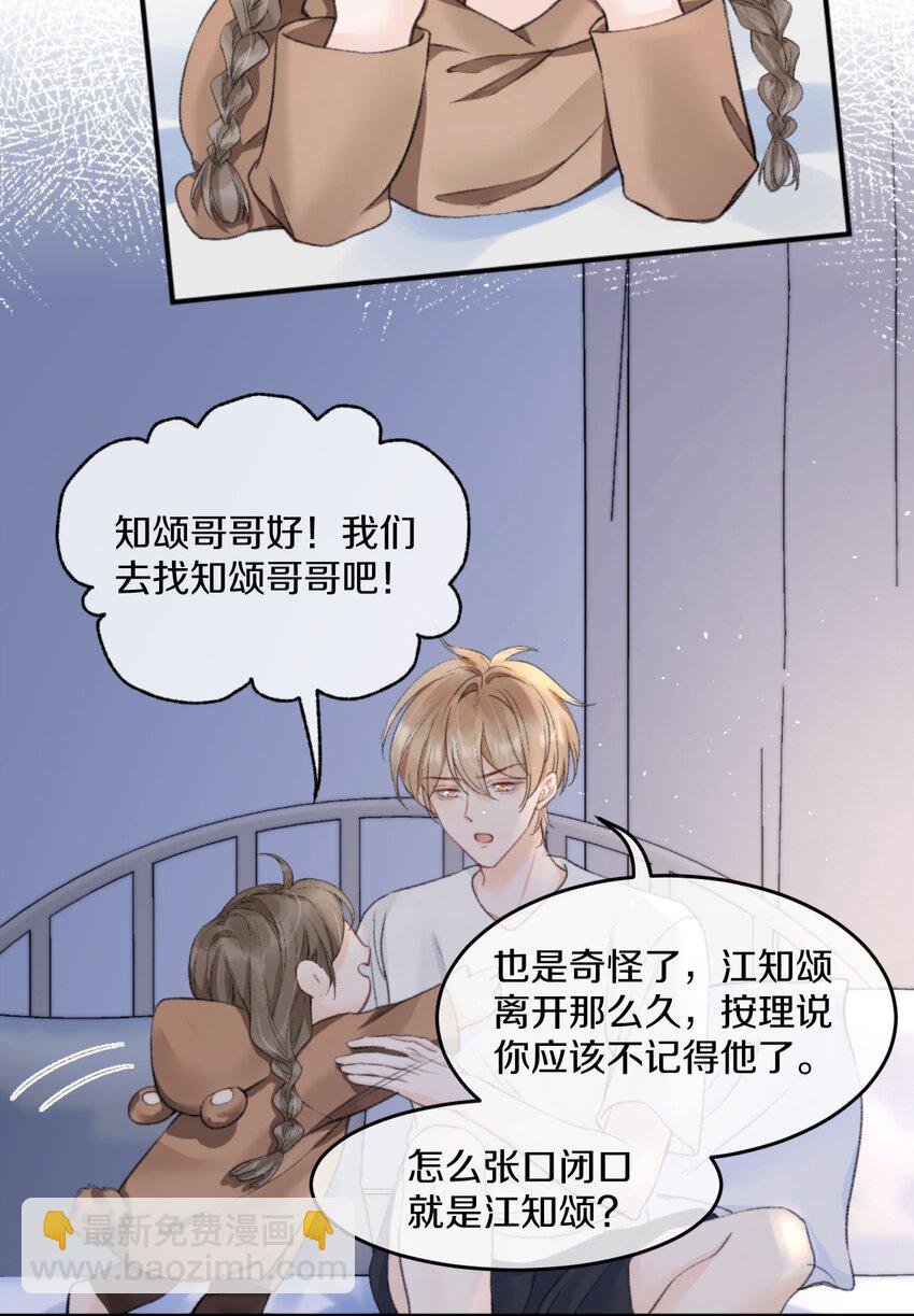 007 江知颂，我以后会对你好点的