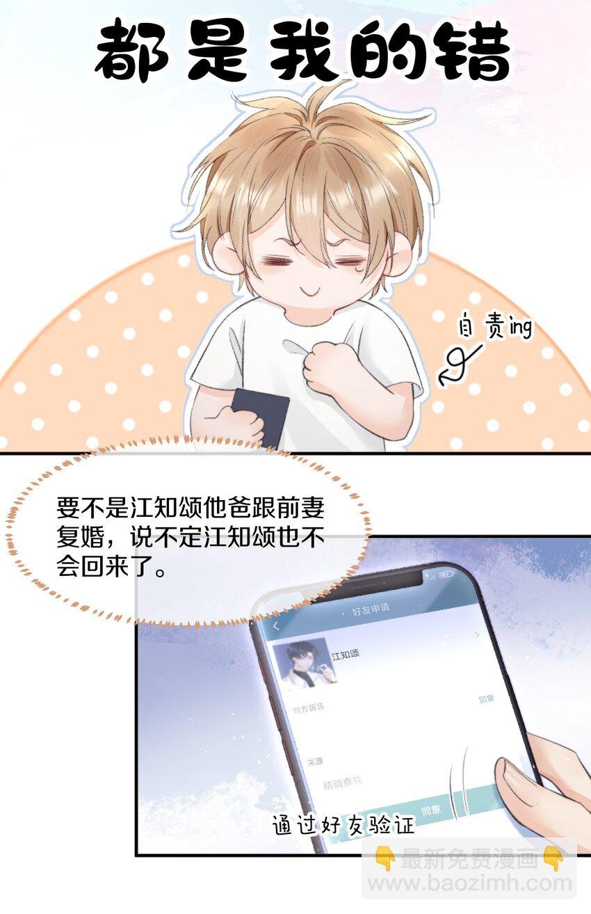 007 江知颂，我以后会对你好点的