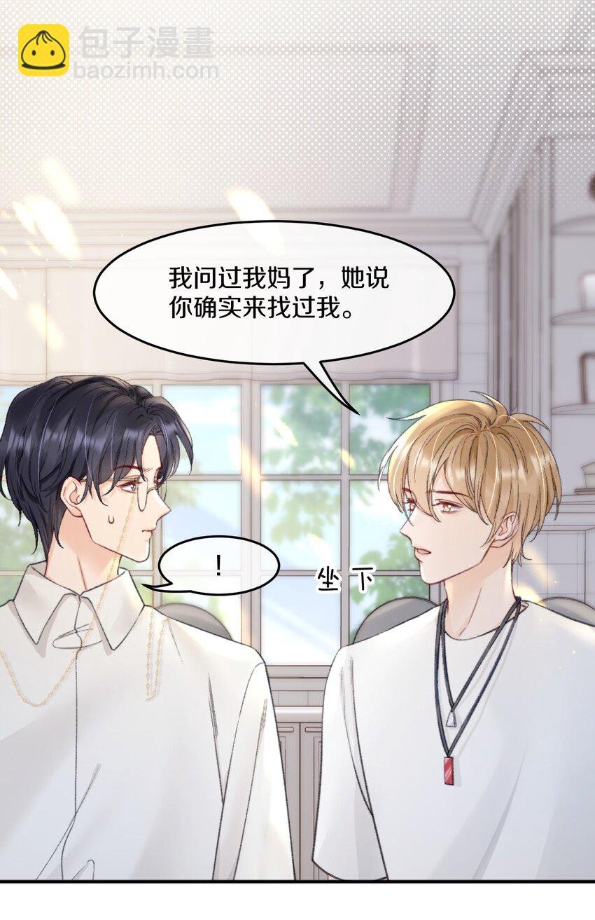 007 江知颂，我以后会对你好点的