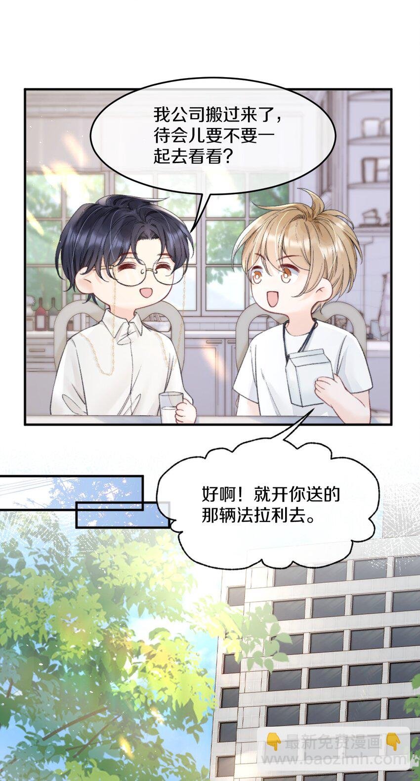 007 江知颂，我以后会对你好点的